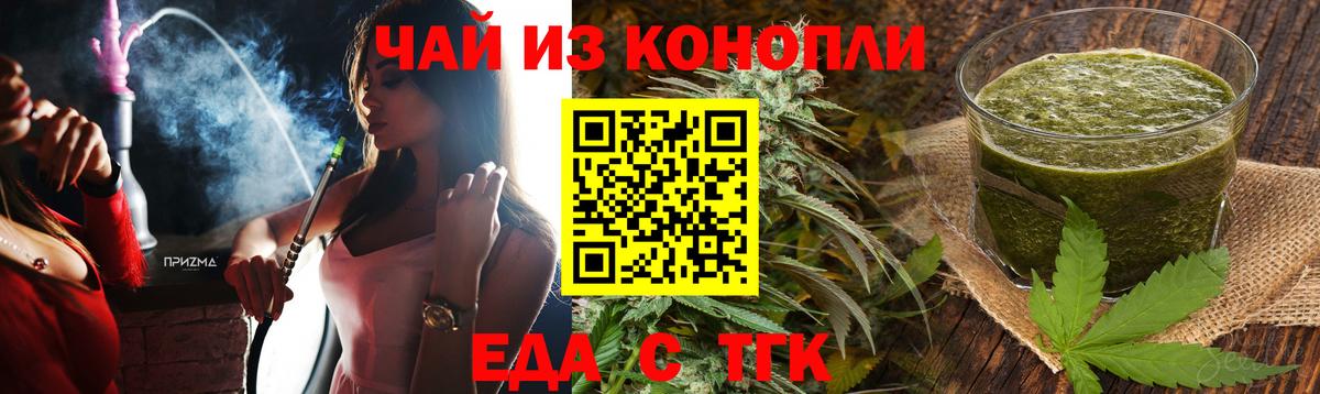 Отрадное  Еда ТГК конопля  Вход с VPN 