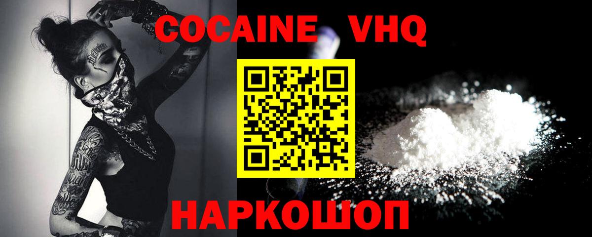 Кокаин 98%  Вход с VPN  Отрадное  COCAIN Колумбийский 