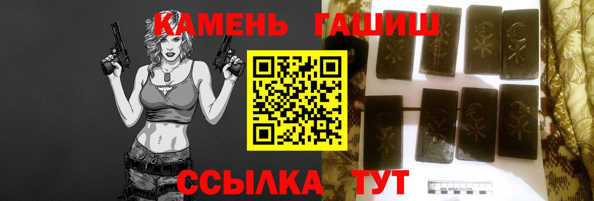 ГАШИШ  ГАШИШ Premium  Вход с VPN  ГАШИШ Cannabis  Отрадное 