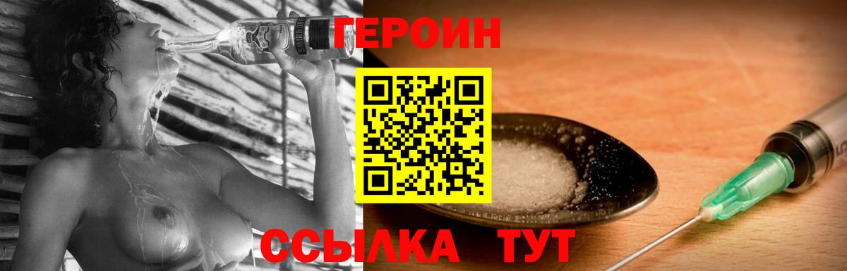 ГЕРОИН  ГЕРОИН герыч  Вход с VPN  Отрадное 