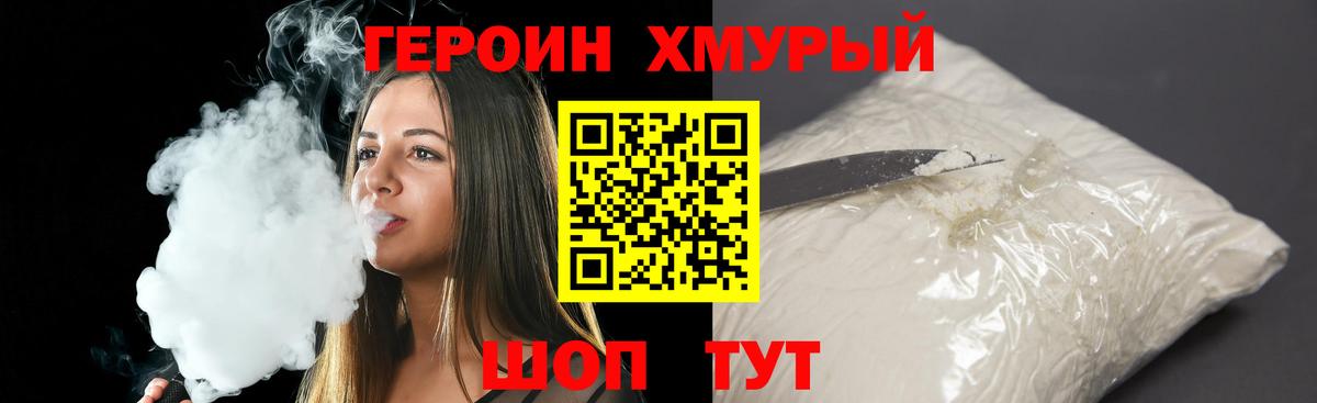 Героин гречка Отрадное