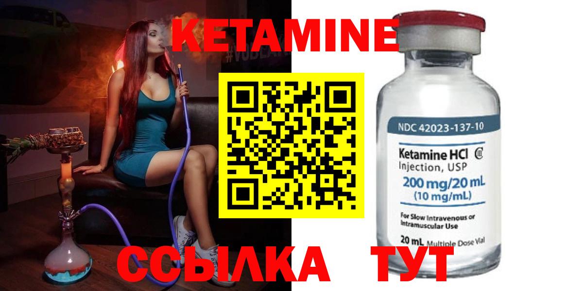 Отрадное  КЕТАМИН ketamine  Вход с VPN  КЕТАМИН VHQ 