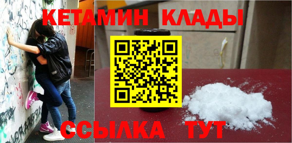 КЕТАМИН VHQ Отрадное
