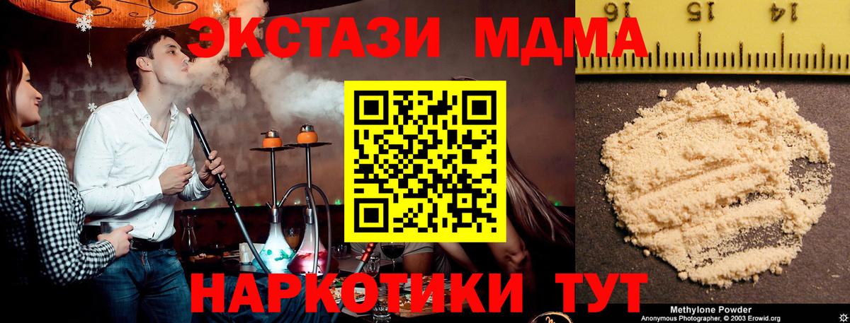 Отрадное  МДМА Molly  MDMA кристаллы  Вход с VPN 