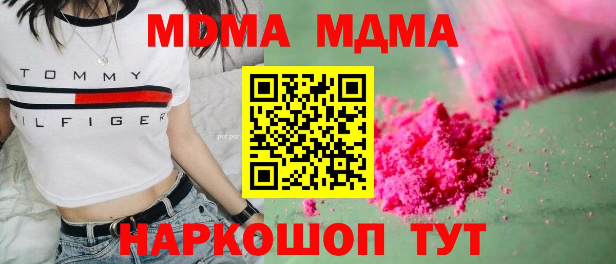 МДМА VHQ Отрадное