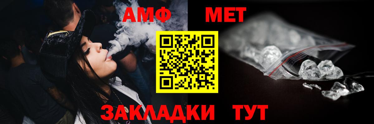 Метамфетамин кристалл  Вход с VPN  Метамфетамин кристалл  Отрадное 