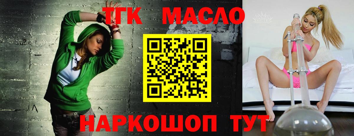 Дистиллят ТГК гашишное масло Отрадное