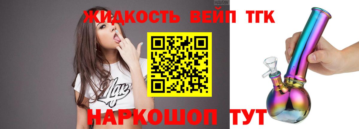 ТГК гашишное масло  Вход с VPN  Отрадное 